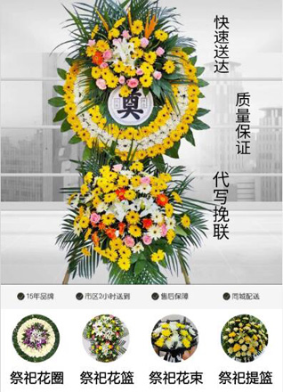 山东滨州滨城区秦皇台乡东张集西街村花圈代送